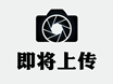 杰辰解說(shuō)駁接頭及駁接爪安裝時(shí)需要考慮的因素
